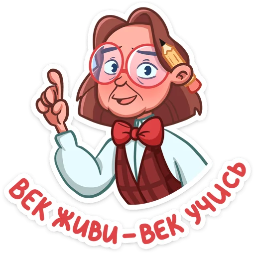 🧑‍🏫 Стикер «Татьяна Владимировна» для Telegram