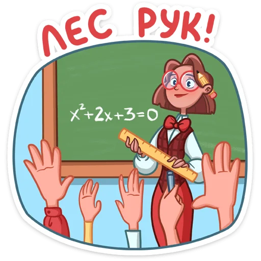 Стикерпак Татьяна Владимировна для Telegram