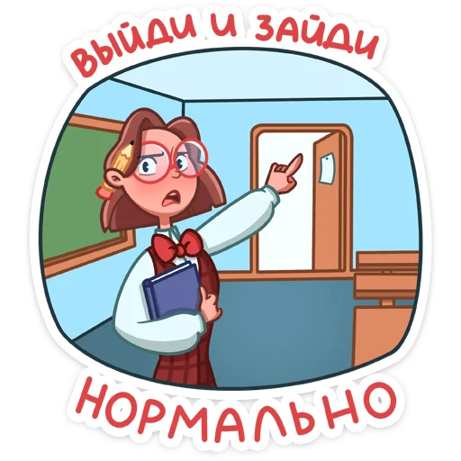 🧑‍🏫 Стикер «Татьяна Владимировна» для Telegram