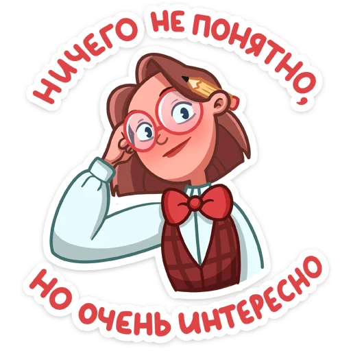 🧑‍🏫 Стикер «Татьяна Владимировна» для Telegram