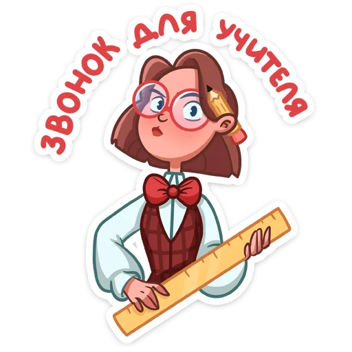 👩‍🏫 Стикер «Татьяна Владимировна» для Telegram