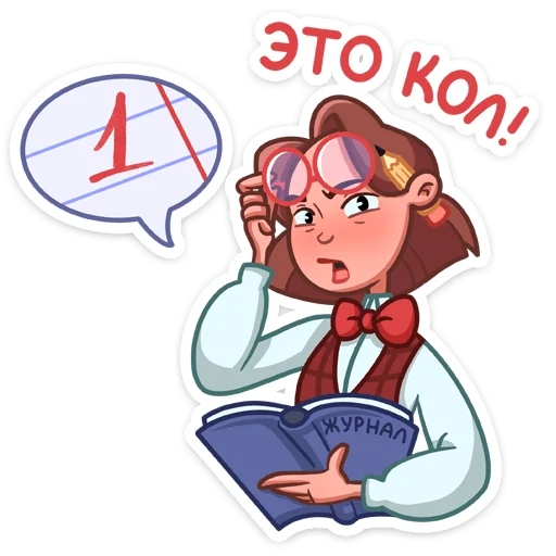 🧑‍🏫 Стикер «Татьяна Владимировна» для Telegram