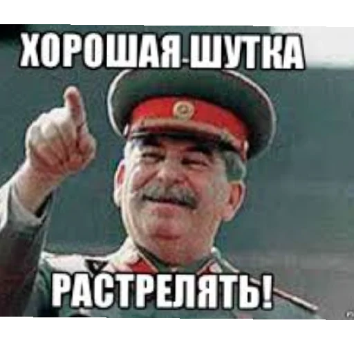 😄 Стикер «Сталин / Stalin» для Telegram