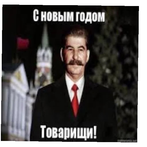 Стикерпак Сталин / Stalin для Telegram