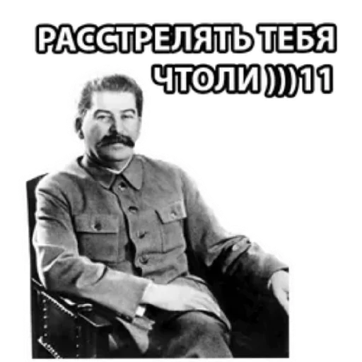 😄 Стикер «Сталин / Stalin» для Telegram