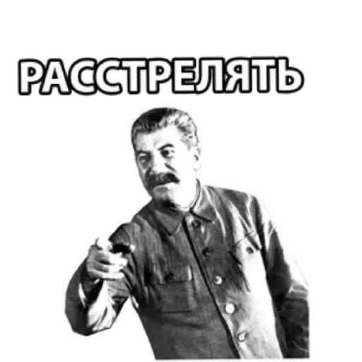 😄 Стикер «Сталин / Stalin» для Telegram