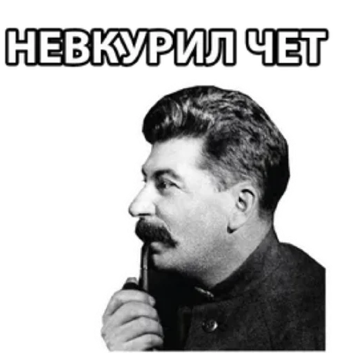 😄 Стикер «Сталин / Stalin» для Telegram