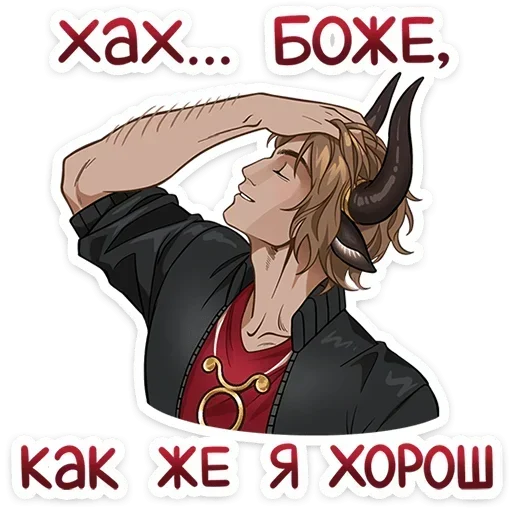 😏 Стикер «Таурон» для Telegram
