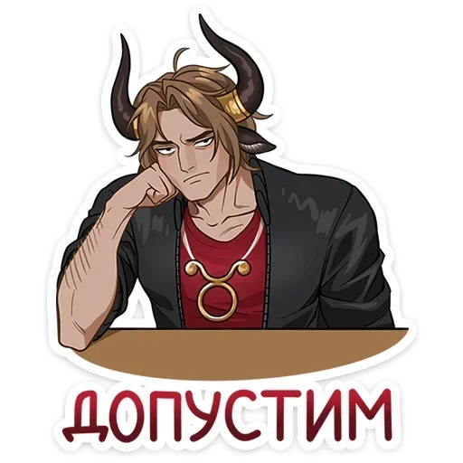😬 Стикер «Таурон» для Telegram