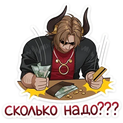 💵 Стикер «Таурон» для Telegram