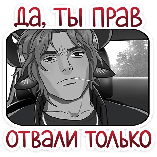 Стикер 43 Таурон