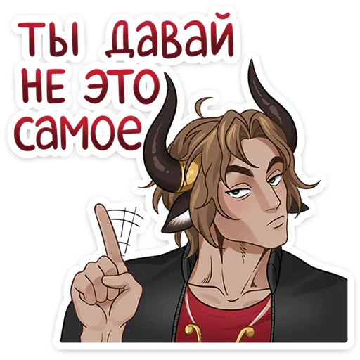 Стикер 2 Таурон