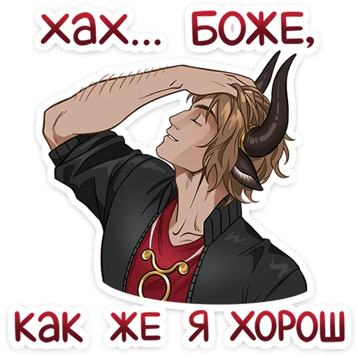 Стикер 21 Таурон