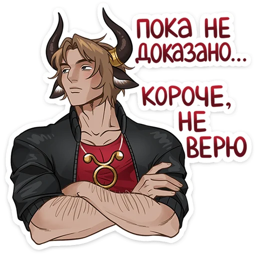 Стикер 9 Таурон