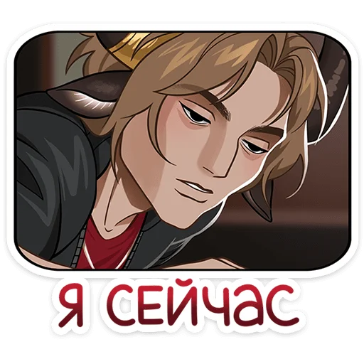 Стикер 17 Таурон