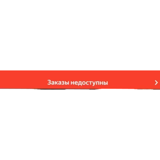 ⛔️ Стикер «Taxi.ru» для Telegram