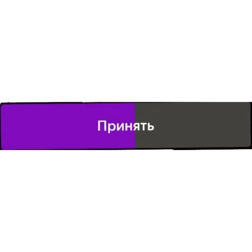 💜 Стикер «Taxi.ru» для Telegram