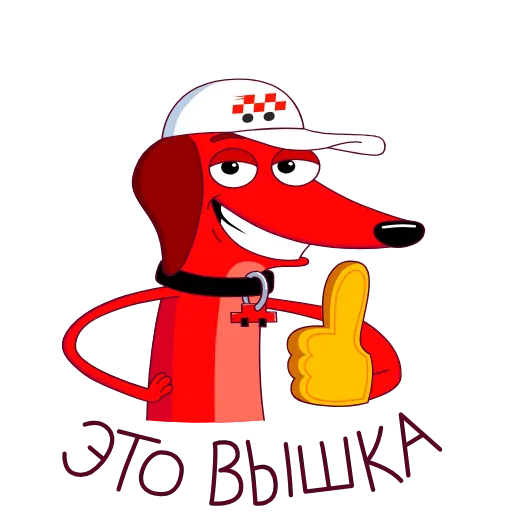 👍 Стикер «Везунчик» для Telegram
