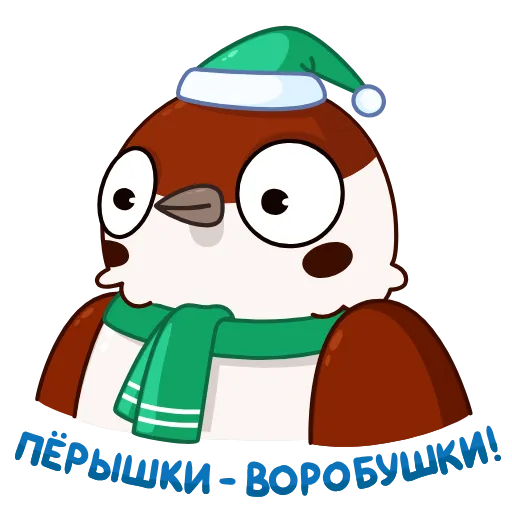 😳 Стикер «Новогодний Чирик» для Telegram