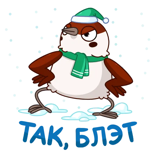 🤨 Стикер «Новогодний Чирик» для Telegram