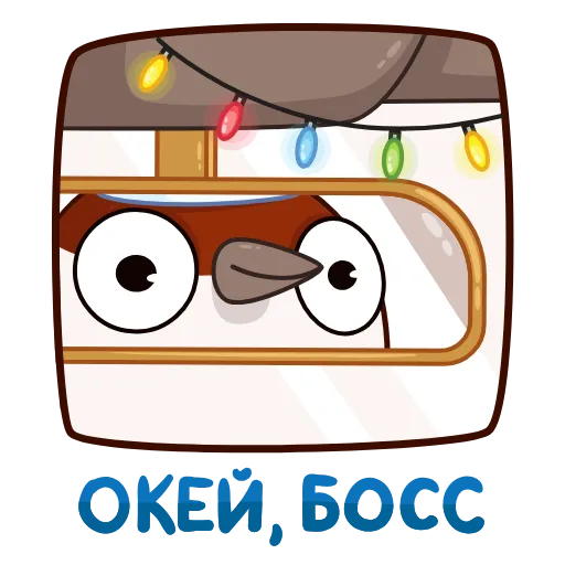 😌 Стикер «Новогодний Чирик» для Telegram