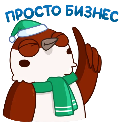 👨‍💼 Стикер «Новогодний Чирик» для Telegram