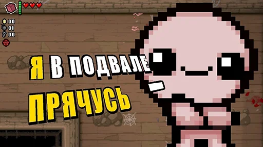 😎 Стикер «TboI Cursed» для Telegram