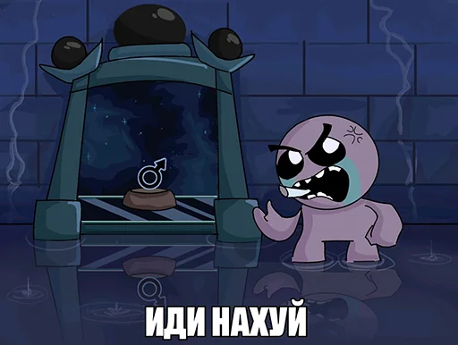 🖕 Стикер «TboI Cursed» для Telegram