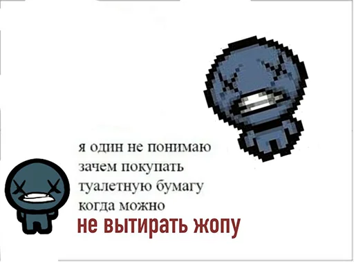 💩 Стикер «TboI Cursed» для Telegram