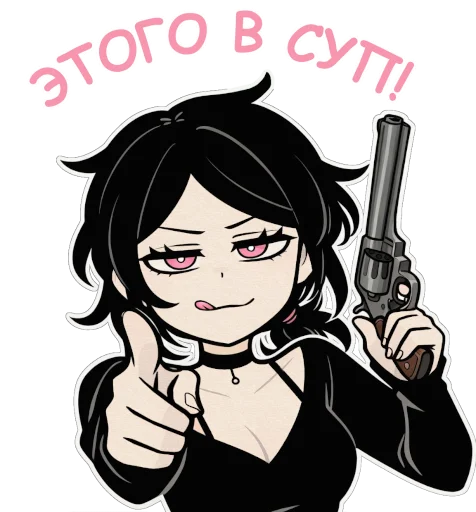 🔫 Стикер «Коффин» для Telegram