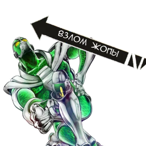 👈 Стикер «Jojo» для Telegram