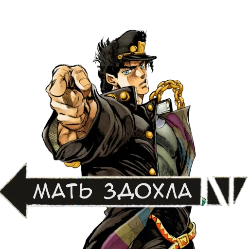 😕 Стикер «Jojo» для Telegram