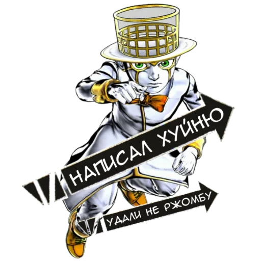 🧔 Стикер «Jojo» для Telegram