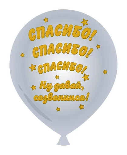 🤹‍♂️ Стикер «День Рождения» для Telegram