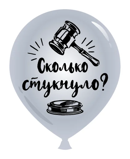 ❓ Стикер «День Рождения» для Telegram