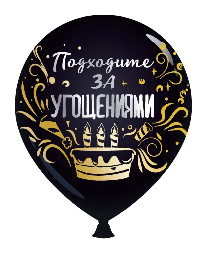 🎂 Стикер «День Рождения» для Telegram
