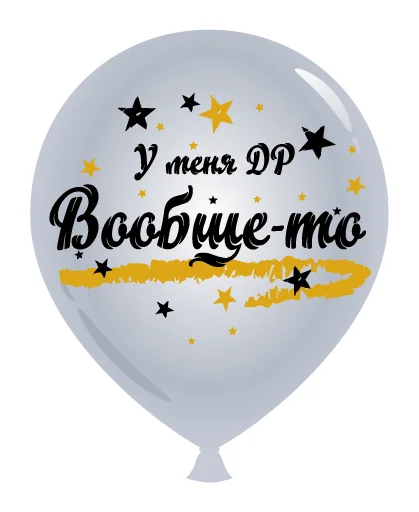 🌚 Стикер «День Рождения» для Telegram