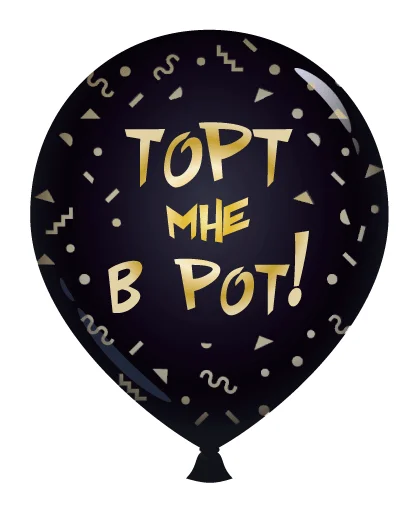🎂 Стикер «День Рождения» для Telegram