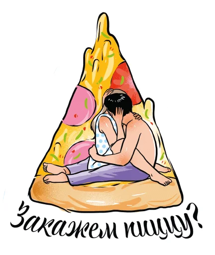 🍕 Стикер «Обед» для Telegram