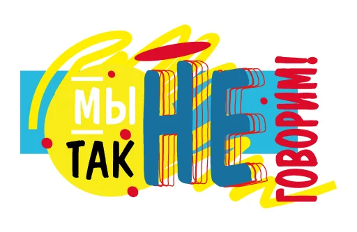 Стикерпак Поколение Z для Telegram