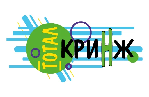 😵 Стикер «Поколение Z» для Telegram
