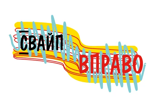 👍 Стикер «Поколение Z» для Telegram