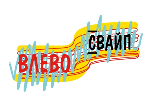 👎 Стикер «Поколение Z» для Telegram