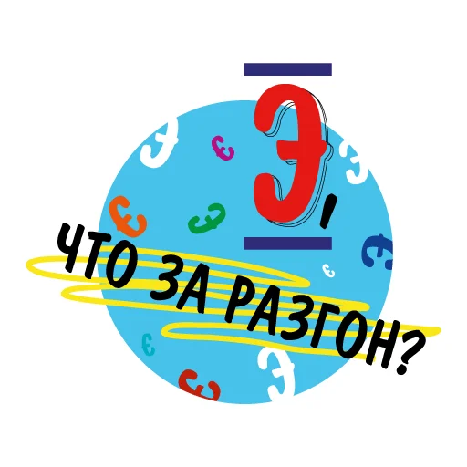 😦 Стикер «Поколение Z» для Telegram