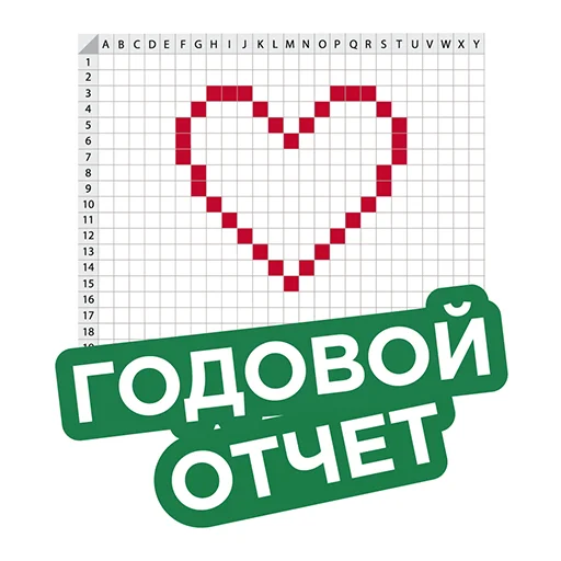 📈 Стикер «Бухгалтерия» для Telegram