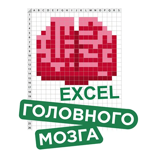 🧠 Стикер «Бухгалтерия» для Telegram