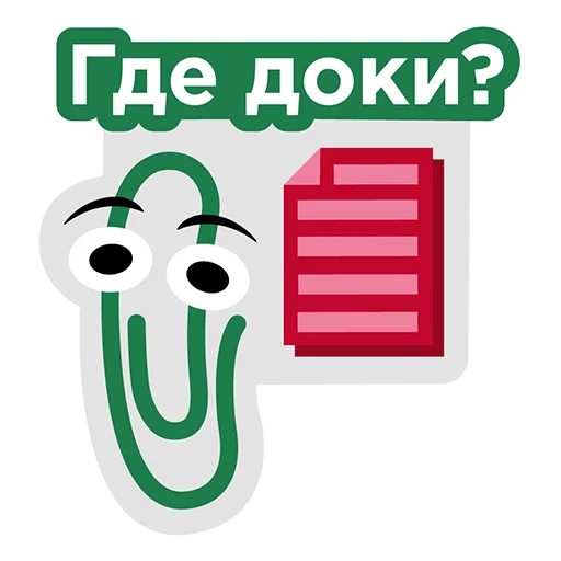 🐣 Стикер «Бухгалтерия» для Telegram
