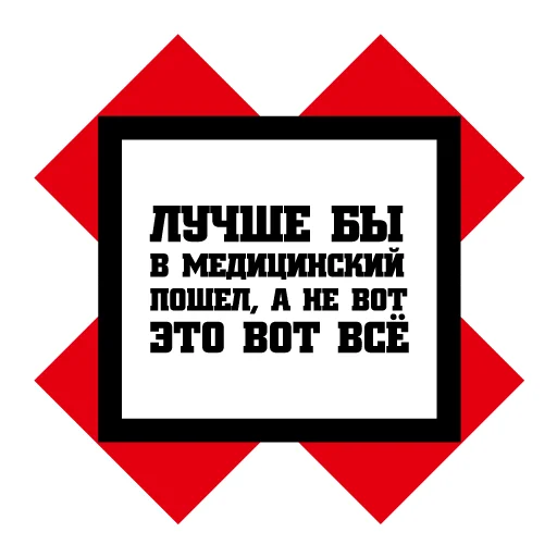 Стикерпак Золотые слова для Telegram
