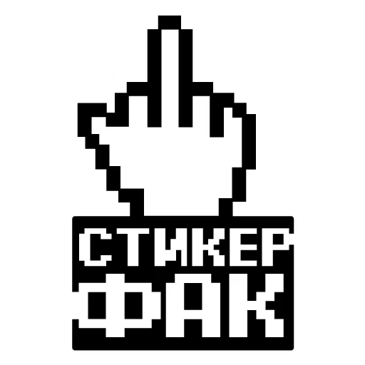 🖕 Стикер «Золотые слова» для Telegram