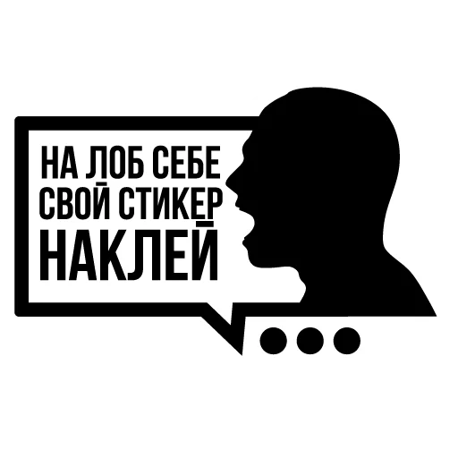 😡 Стикер «Золотые слова» для Telegram